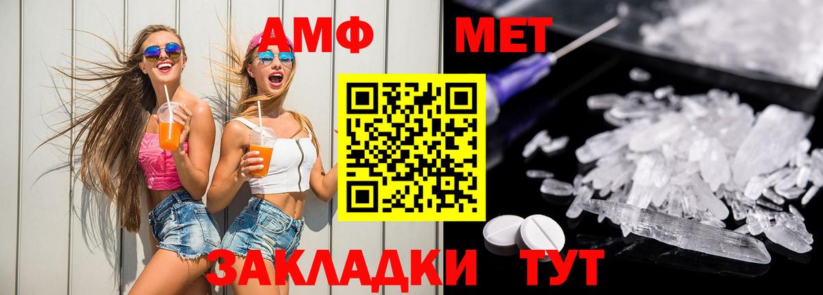 Амфетамин 98%  Amphetamine  Апшеронск  Вход с VPN 