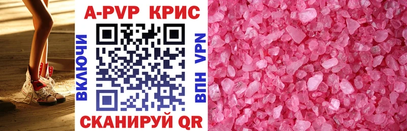 Alpha PVP крисы CK  Апшеронск 