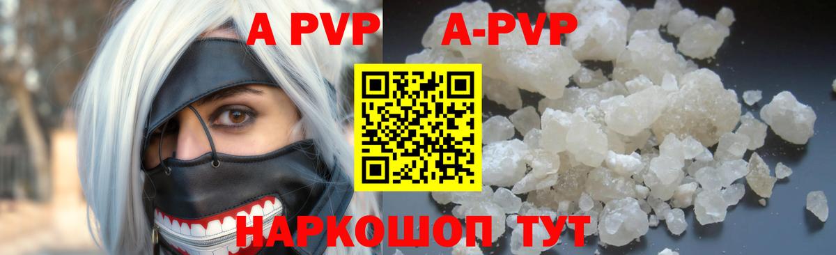 Апшеронск  Alfa_PVP Crystall  Alpha PVP СК КРИС  Вход с VPN  А ПВП  A-PVP крисы CK 