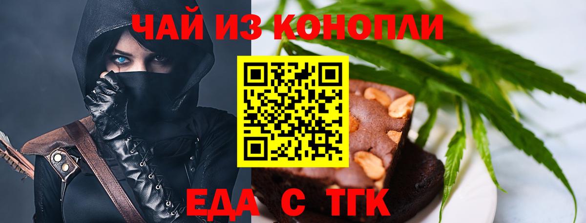 Cannafood конопля  Вход с VPN  Апшеронск 