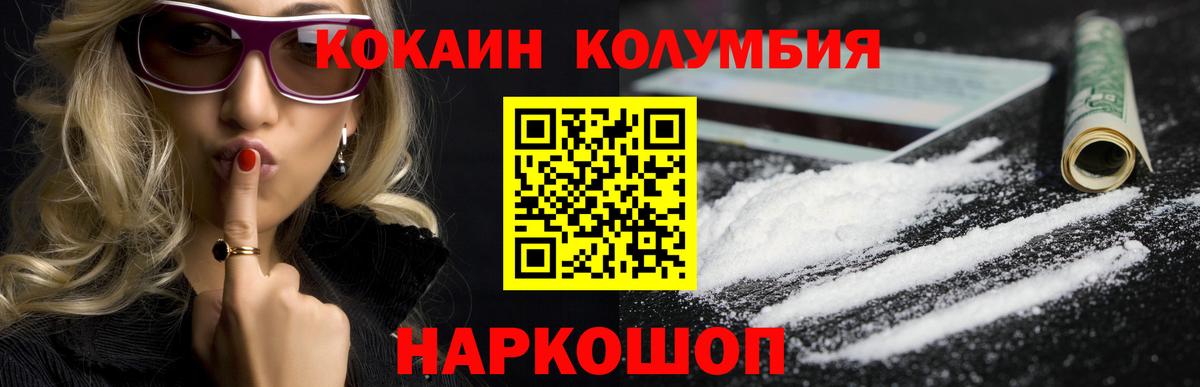 COCAIN VHQ  КОКАИН  Апшеронск  Кокаин Эквадор 
