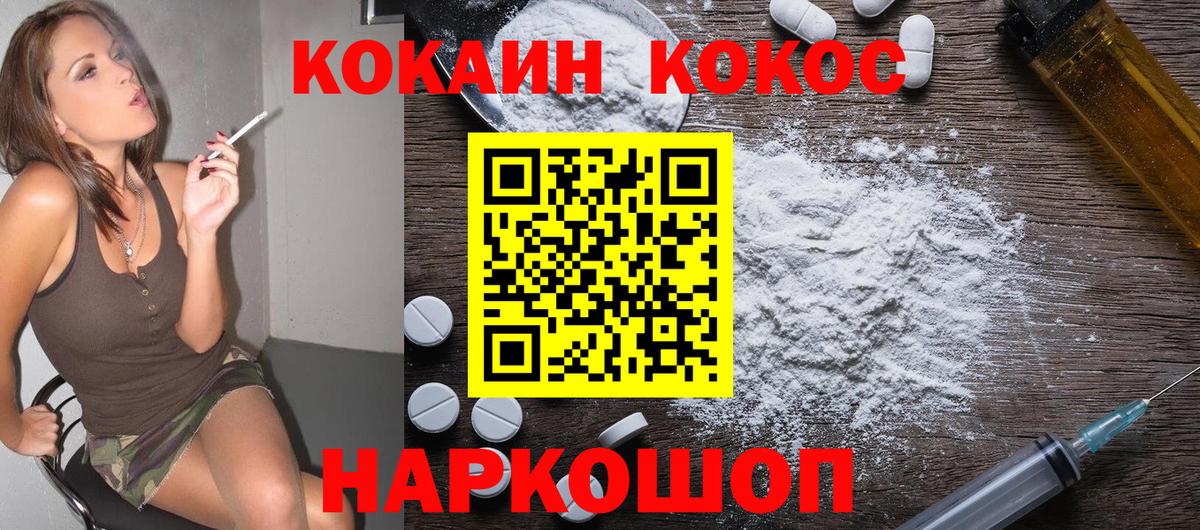 Cocaine VHQ  как найти   Вход с VPN  Апшеронск  КОКАИН VHQ 