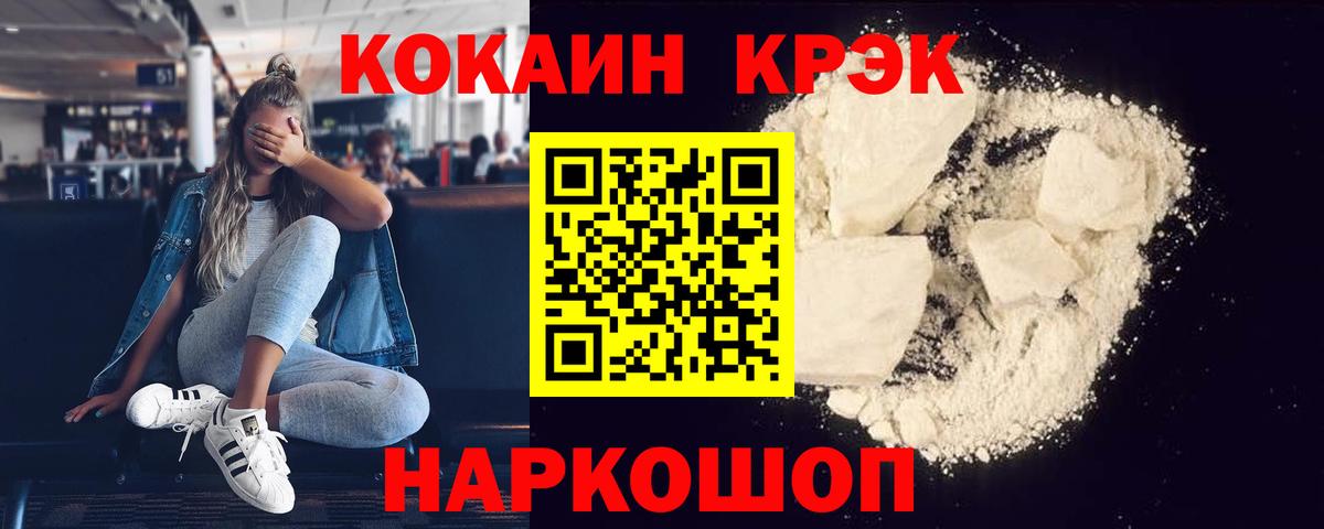 Cocaine Колумбийский Апшеронск