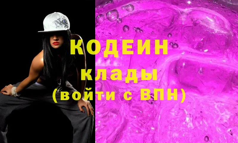 Codein Purple Drank  мега   Апшеронск 