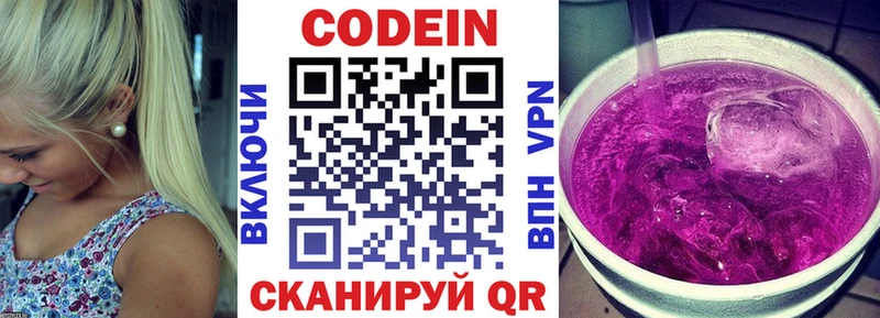 Кодеин напиток Lean (лин)  OMG ссылка  Апшеронск 