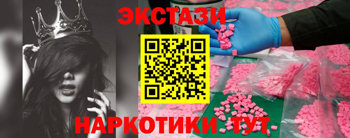 Апшеронск  Экстази 280 MDMA  Ecstasy  Вход с VPN 