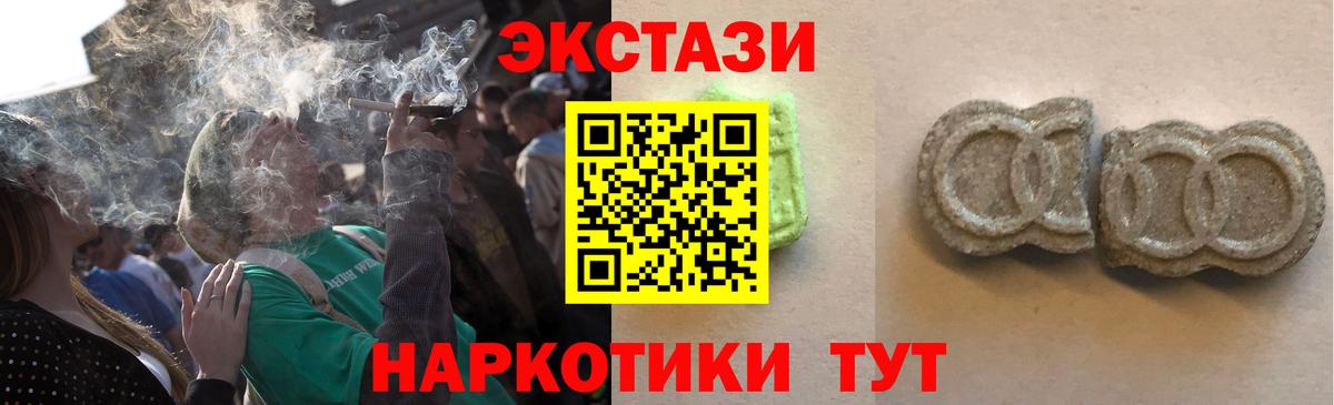 Экстази Punisher Апшеронск