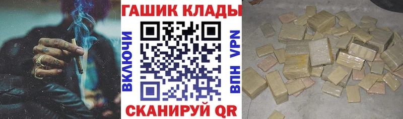 купить   Апшеронск  Гашиш VHQ 