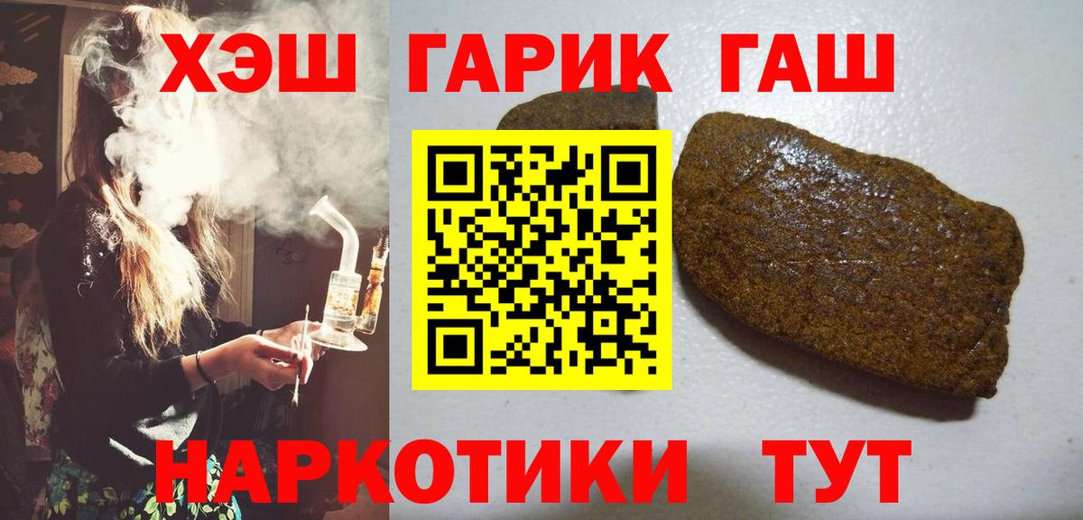 Апшеронск  Гашиш ice o lator  Вход с VPN  ГАШ Ice-O-Lator 