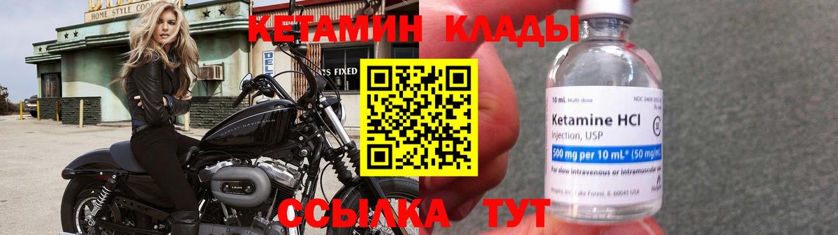 Кетамин VHQ  Вход с VPN  Апшеронск 