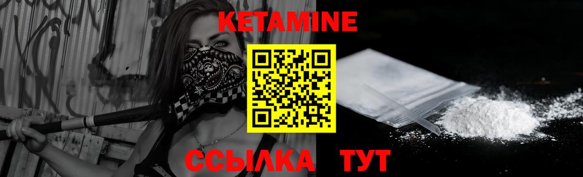 Кетамин ketamine  Апшеронск 