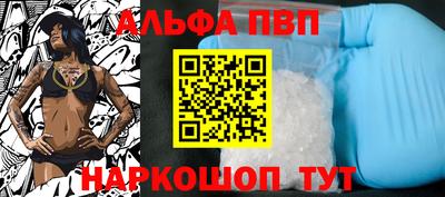 метамфетамин Балаково