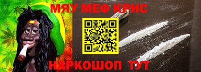 метамфетамин Балаково