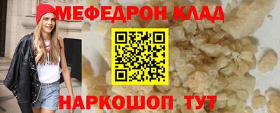 метамфетамин Балаково