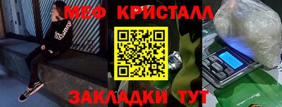 метамфетамин Балаково