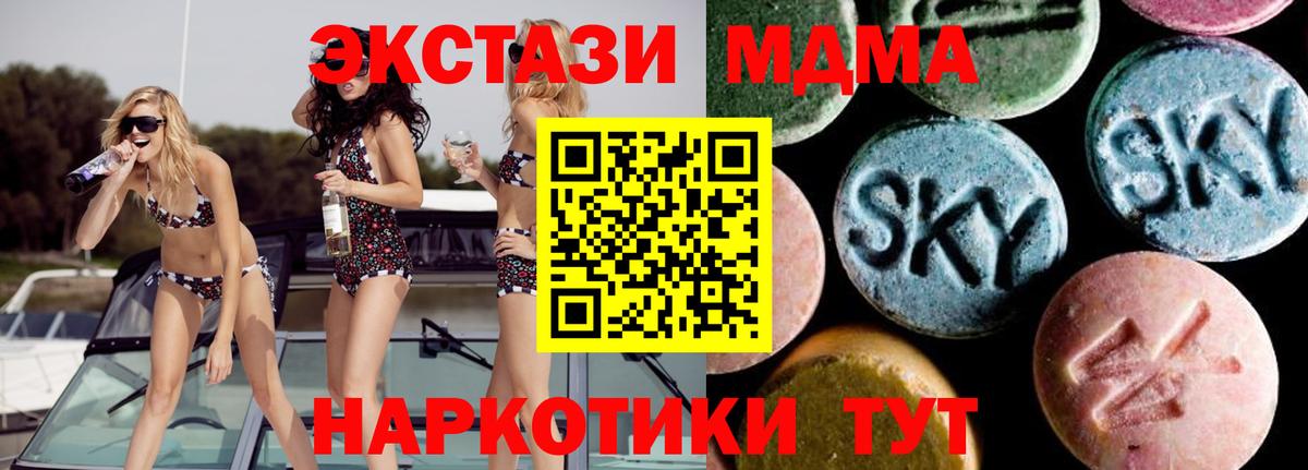 Апшеронск  MDMA кристаллы  Вход с VPN  MDMA crystal 