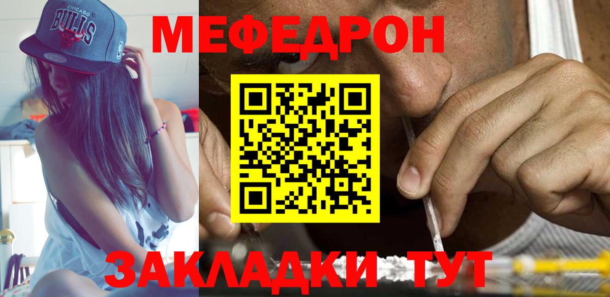 МЕФ кристаллы Апшеронск