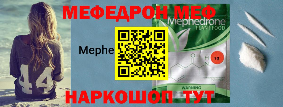 МЕФ  МЕФ mephedrone  Вход с VPN  Меф mephedrone  Апшеронск 