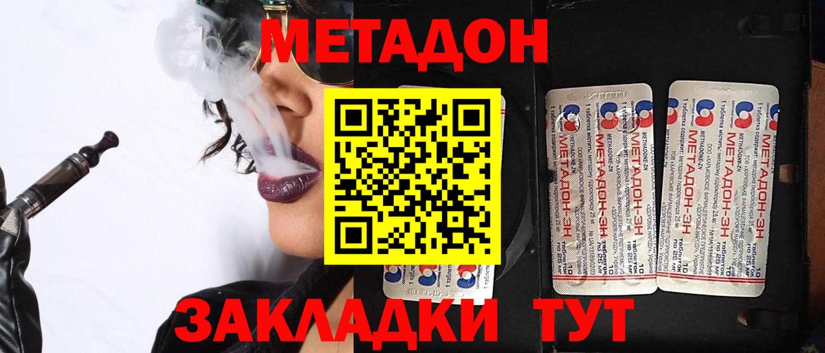 Апшеронск  Метадон VHQ  OMG онион  Вход с VPN 