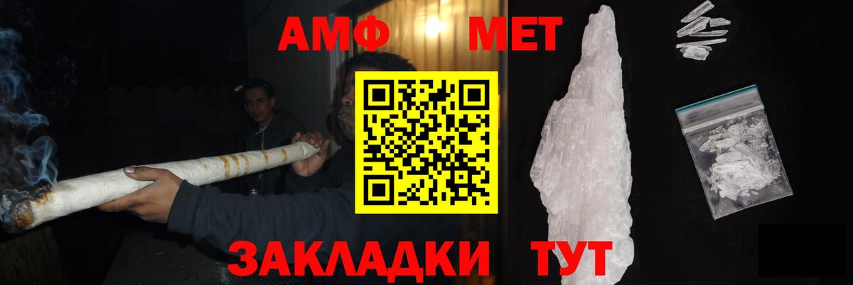 Первитин винт  Вход с VPN  Апшеронск 