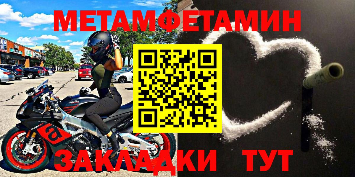 Метамфетамин Methamphetamine Апшеронск