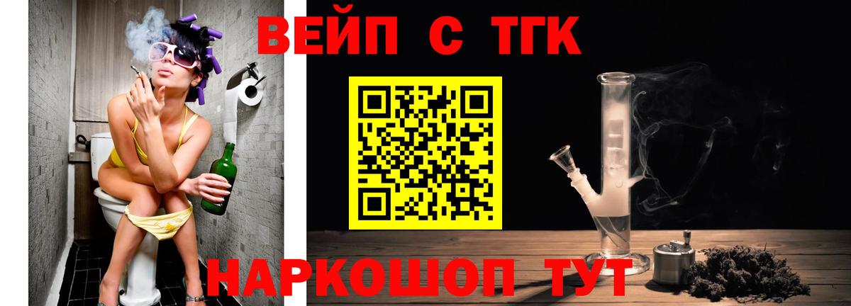 Дистиллят ТГК вейп Апшеронск