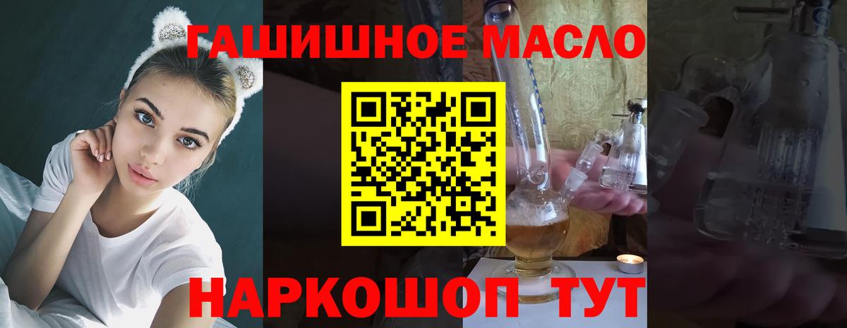 ТГК Wax  Дистиллят ТГК концентрат  Вход с VPN  Апшеронск 