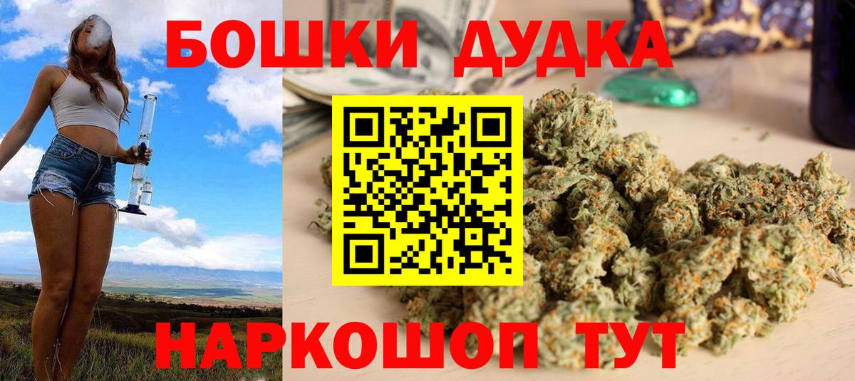 Каннабис конопля  Шишки марихуана индика  Бошки Шишки план  Апшеронск  Марихуана OG Kush  Вход с VPN 
